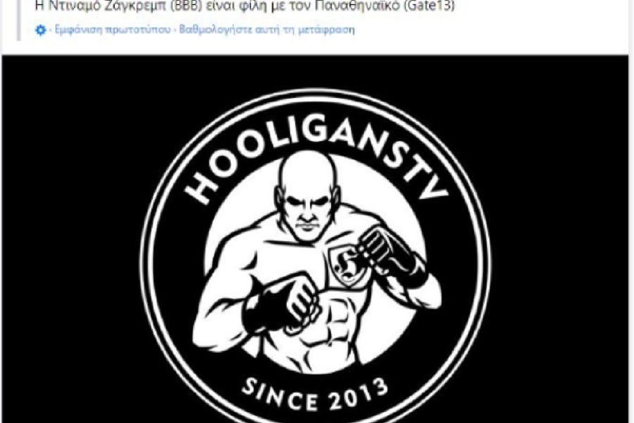 NAJAVLJEN KRVAV SUKOB „Stižemo u Atinu! Neće to da bude borba šakama, već noževima!“